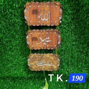 āĻāĻžāĻ ā§āϰ āĻā§āĻžāϞ āĻšā§āϝāĻžāĻāĻāĻŋāĻ â āĻāϞā§āϞāĻžāĻš, āĻŽā§āĻšāĻžāĻŽā§āĻŽāĻĻ īˇē, āĻŽāĻžāĻļāĻžāϞā§āϞāĻžāĻš āϞāĻŋāĻāĻž (ā§Š āϏā§āĻāĻŋāĻāĻžāϰ āϏā§āĻ)